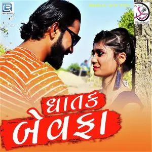 Ghatak Bewafa image