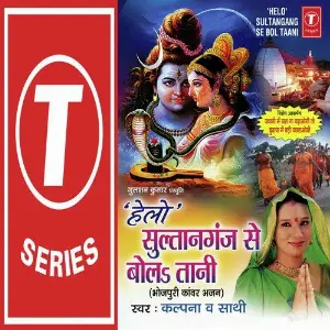 Helo Sultangang Se Bol Taani image