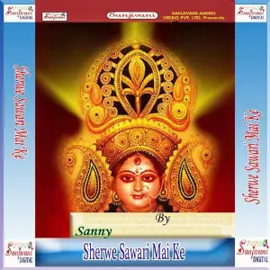 Sherwe Sawari Mai Ke image
