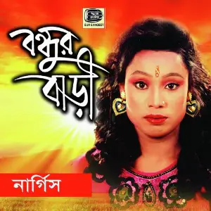 Bondhur Bari image