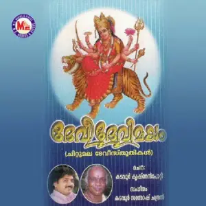 Devi Devimayam image
