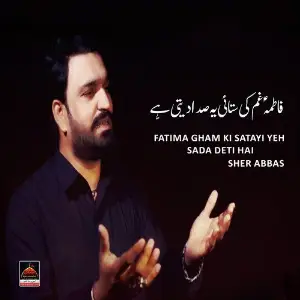 Fatima Gham Ki Satayi Yeh Sada Deti Hai image