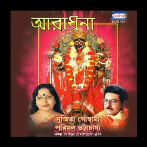 Aradhana image