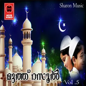 Muthu Rasool Vol 5 image