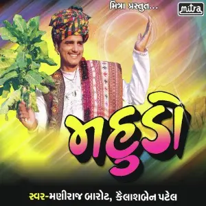 Mahudo image