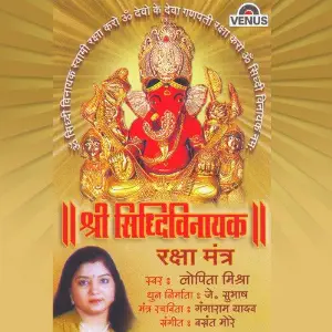 Shree Sidhivinayak image