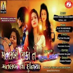 Ankho Bharani Ane Dard Malya Dil Ne Mahesh Tahkor