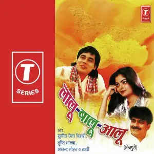 Lallu Ballu Alloo image