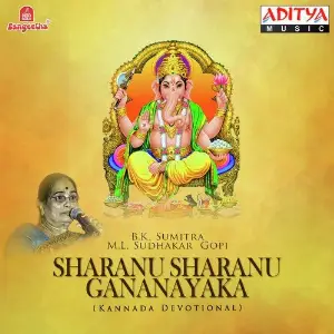Sharanu Sharanu Gananayaka image