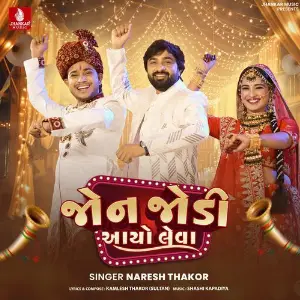 Jon Jodi Aayo Leva image