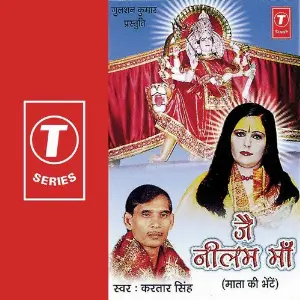 Jai Nilam Maa image