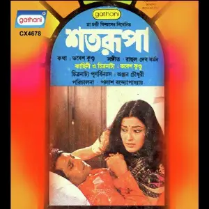 Satarupa image