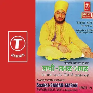 Gurmat Kirtan Updesh Saakhi-Saman Masan (Part 2) image