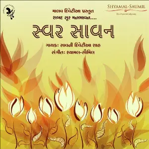 Swar Saavan image