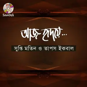 Aj Hridoye image