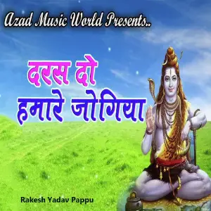 Daras Do Hamare Jogiya image