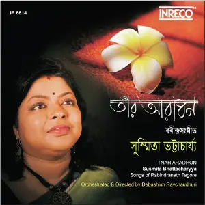 Tnar Aradhan image