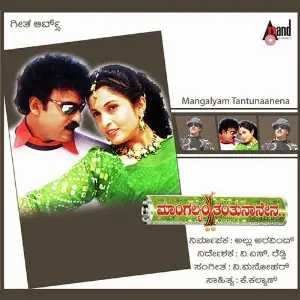 Mangalyam Tantunaanena 