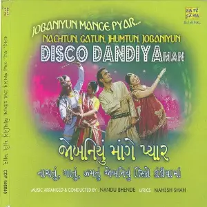 Jobaniyun Mange Pyar image