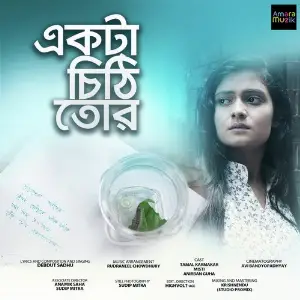 Ekta Chithi Tor image