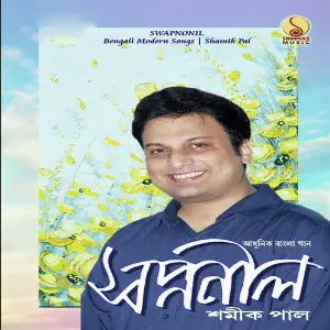 Swapnonil image