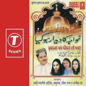 Khwaja Ka Deedar Ho Gaya image