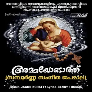 Ammayoddoth image