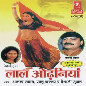 Laal Odhaniya image