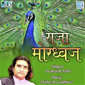 Raja Mordhwaj image
