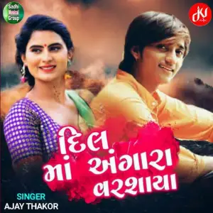 Dil Ma Angara Varshaya image