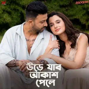 Ure Jabo Akash Pele (From Rockstar) image