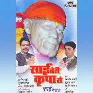 Sai Teri Kripa Se image