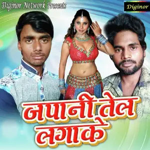 Japani Tel Laga Ke image