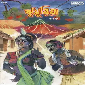 Mon Bandhibi Kemone Ruma Mukherjee