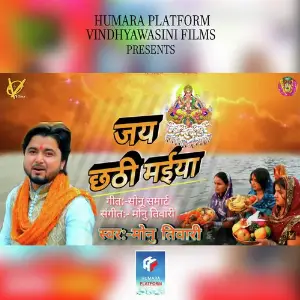 Jai Chhathi Maiyaa image