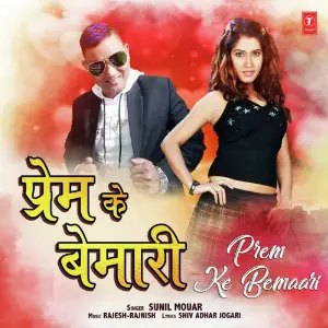 Balam Chhodi Na Kalaiya Arya Sharma, Vijay Chauhan