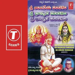 Sri Anjaneya Dandaka Sri Bhaskara Dandakam Sri Eswara Dandakam image