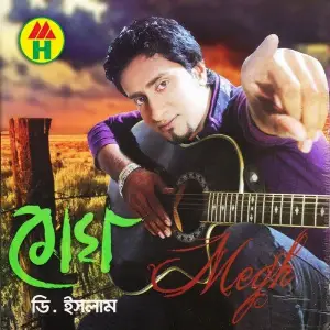 Megh image