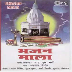 Bhajan Mala image