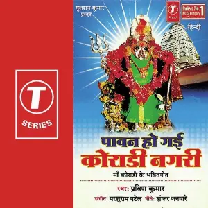 Paavan Ho Gai Koradi Nagri image