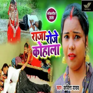 Raja Roje Kohala image