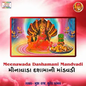 Meenawada Dashamani Mandvadi image