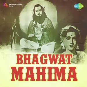 Bhagwat Mahima image