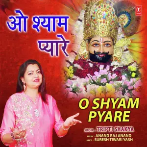 O Shyam Pyare image
