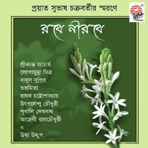 Robe Nirobe image