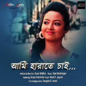 Ami Harate Chai image