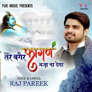 Tere Bagair Baba Fagan Maza Na Dega image