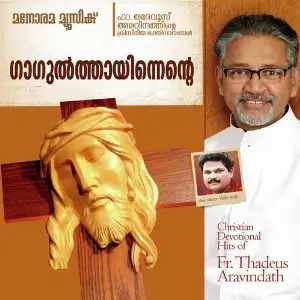 Gagulthayinnente image