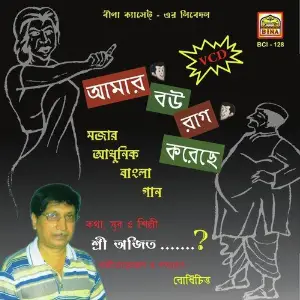 Amar Bou Rag Koreche image