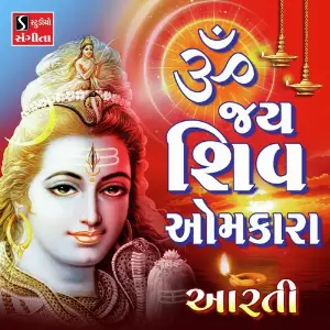 Om Jai Shiv Omkara Aarti image